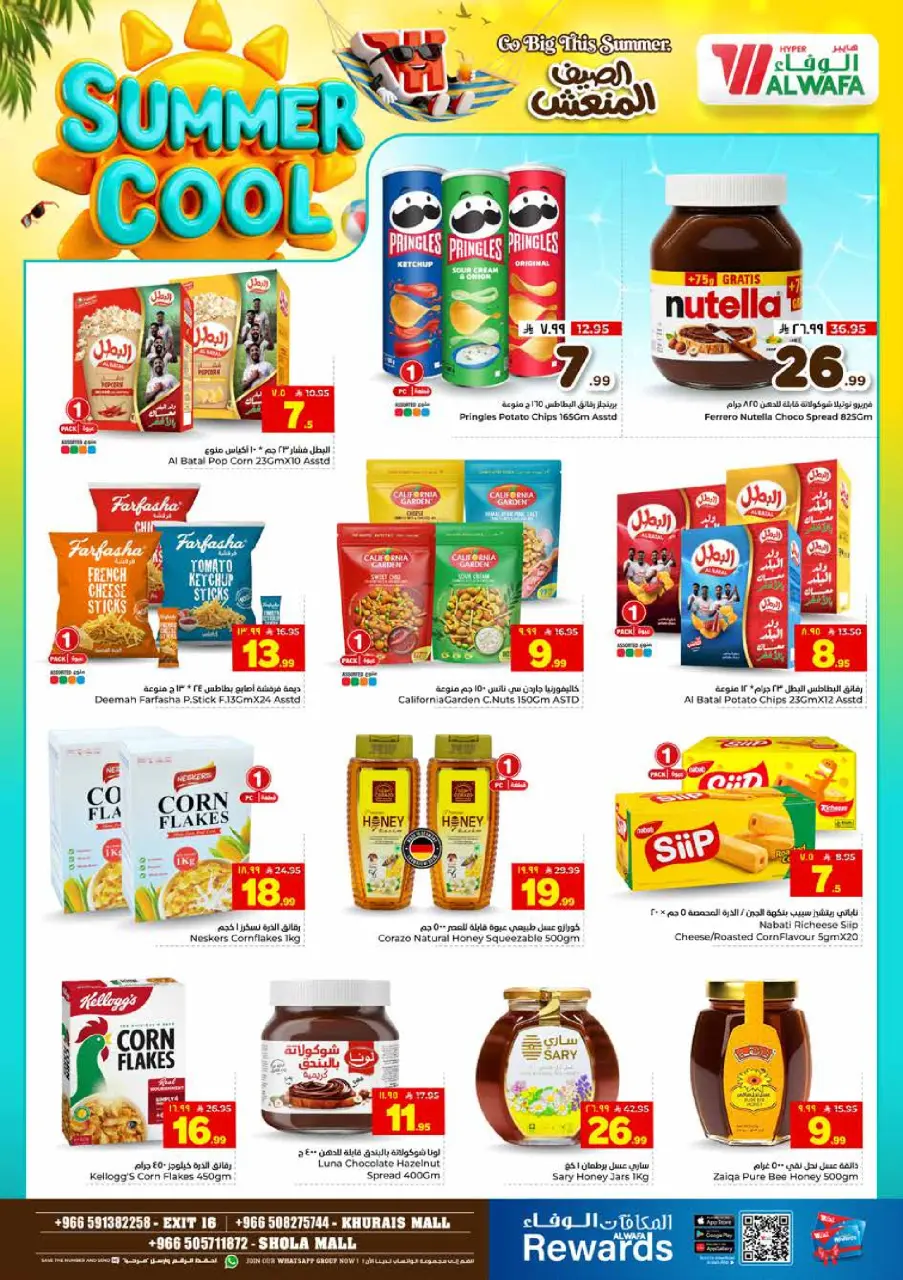 Ofertas de Hipermercado Al Wafa Shola Mall, Khurais Mall de 29 Muharram a 5 Safar 1448 AH (15 – 21 julio 2026) Ofertas de verano refrescantes - Página 11