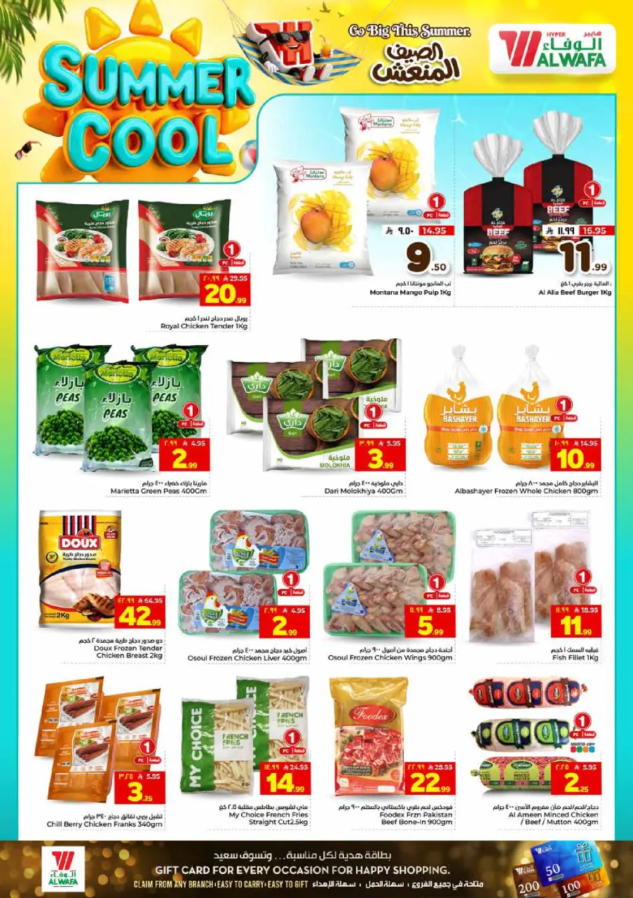 Ofertas de Hipermercado Al Wafa Shola Mall, Khurais Mall de 29 Muharram a 5 Safar 1448 AH (15 – 21 julio 2026) Ofertas de verano refrescantes - Página 16