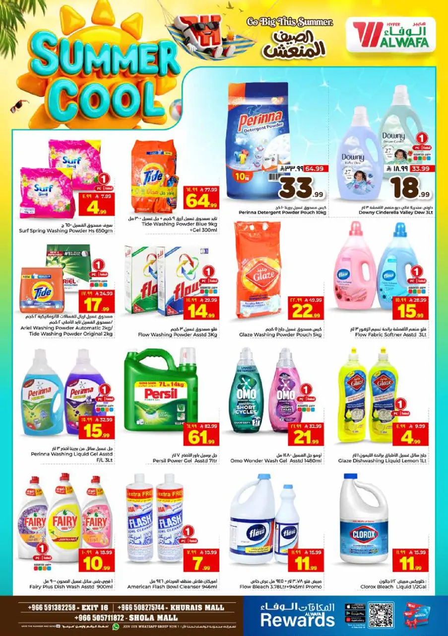 Ofertas de Hipermercado Al Wafa Shola Mall, Khurais Mall de 29 Muharram a 5 Safar 1448 AH (15 – 21 julio 2026) Ofertas de verano refrescantes - Página 21