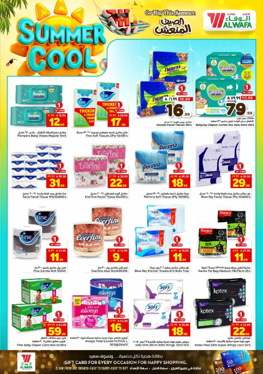Ofertas de Hipermercado Al Wafa Shola Mall, Khurais Mall de 29 Muharram a 5 Safar 1448 AH (15 – 21 julio 2026) Ofertas de verano refrescantes - Página 22