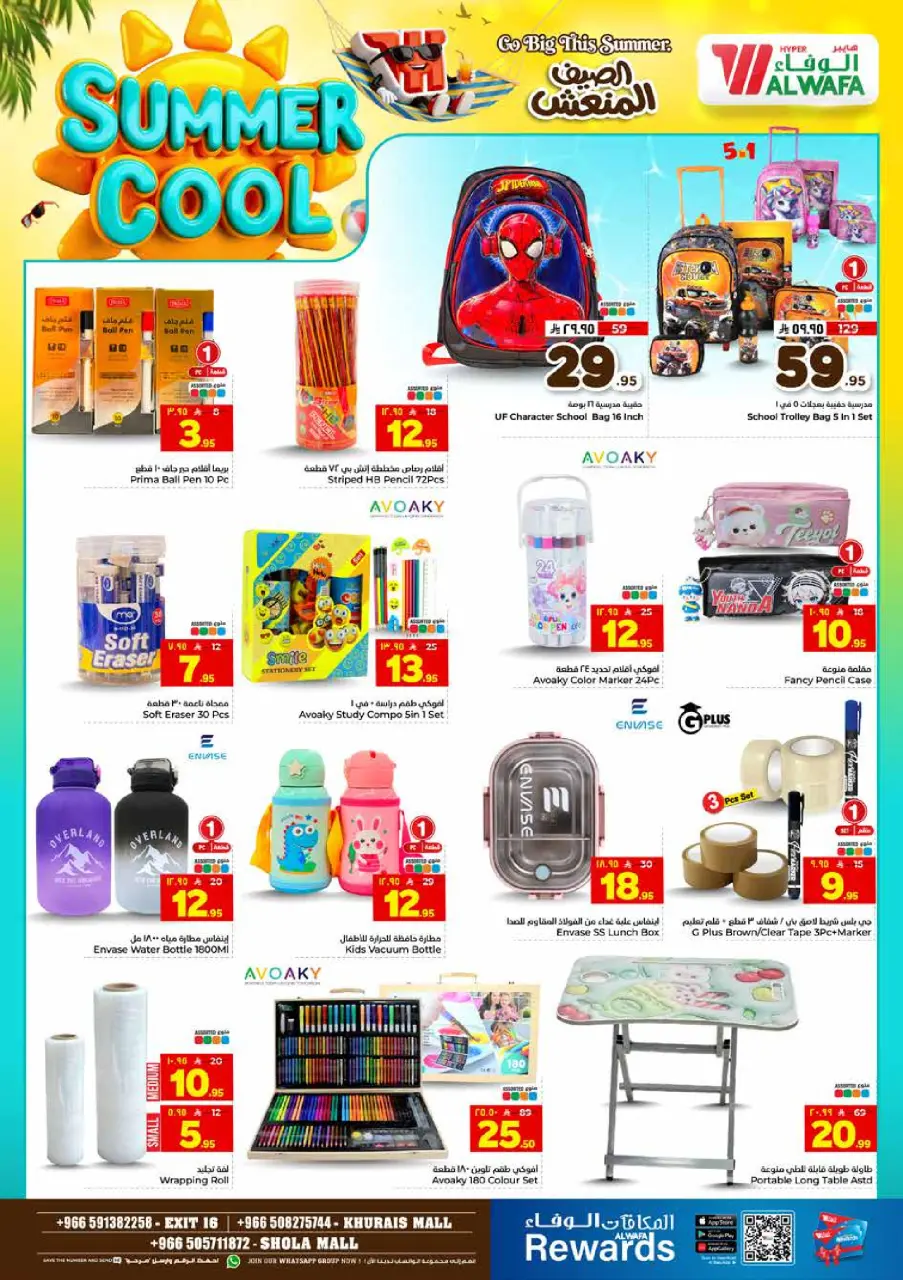 Ofertas de Hipermercado Al Wafa Shola Mall, Khurais Mall de 29 Muharram a 5 Safar 1448 AH (15 – 21 julio 2026) Ofertas de verano refrescantes - Página 25