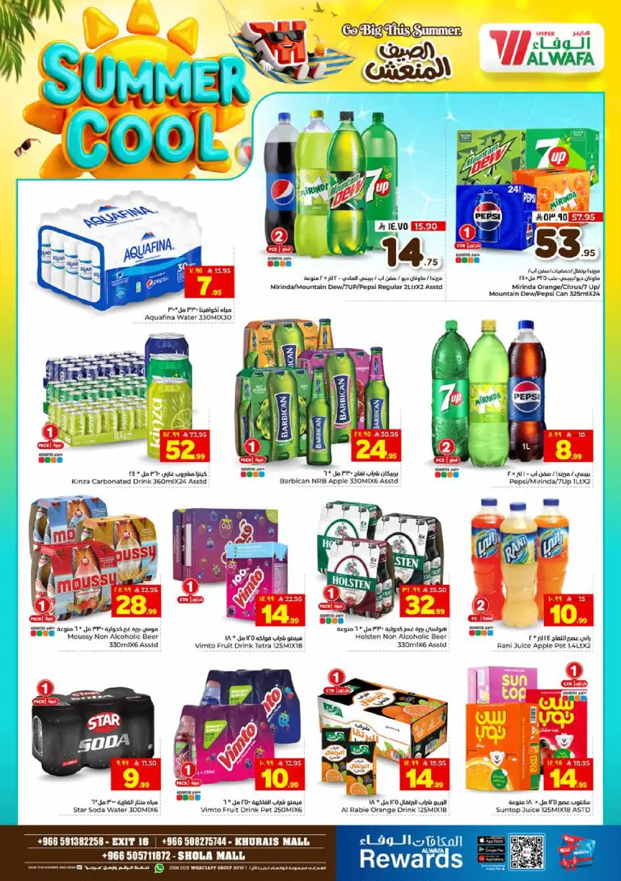 Ofertas de Hipermercado Al Wafa Shola Mall, Khurais Mall de 29 Muharram a 5 Safar 1448 AH (15 – 21 julio 2026) Ofertas de verano refrescantes - Página 8