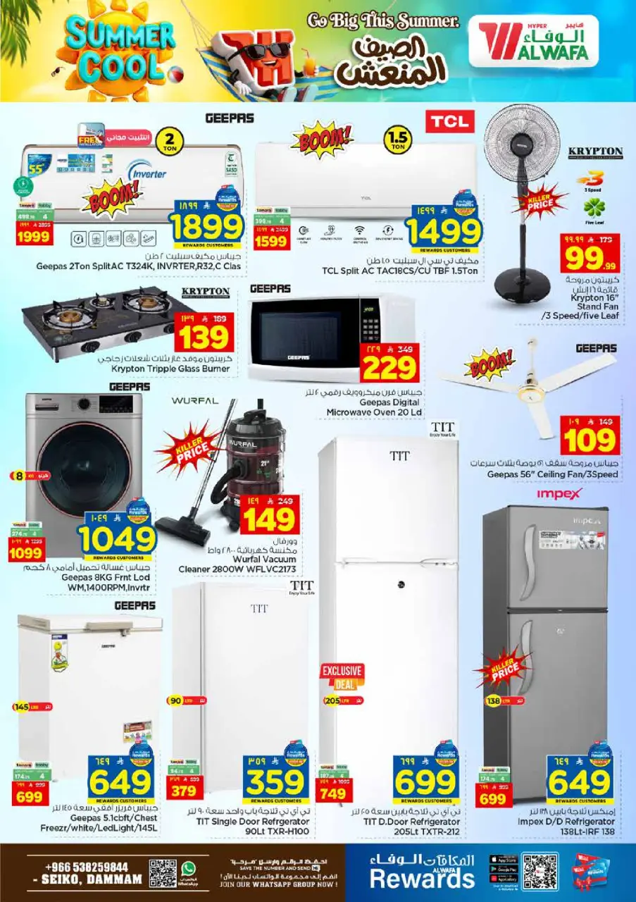 Ofertas de Hipermercado Al Wafa Seiko de 29 Muharram a 5 Safar 1448 AH (15 – 21 julio 2026) Ofertas de verano refrescantes - Página 30