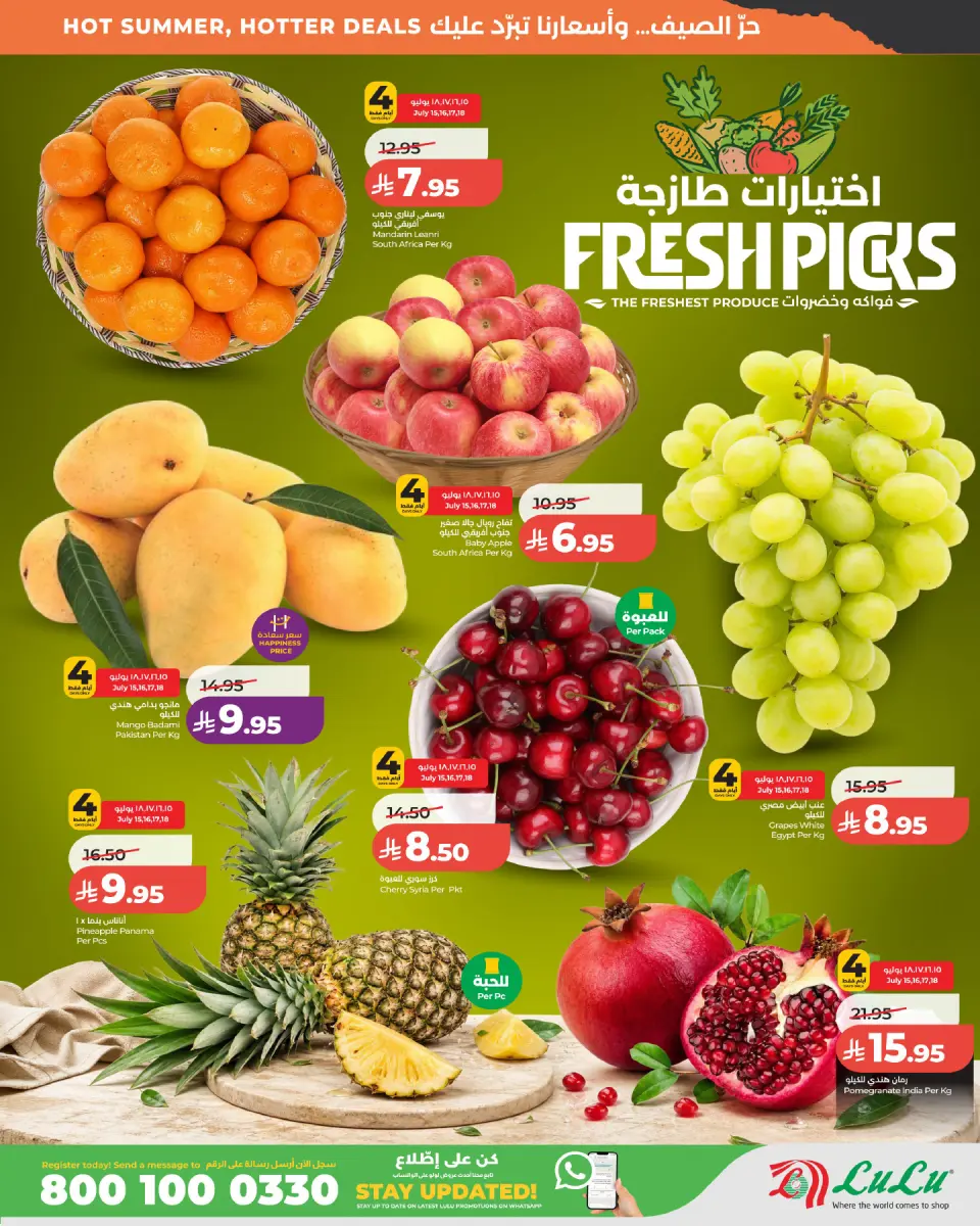 Ofertas de Lulu Central Region de 29 Muharram a 5 Safar 1448 AH (15 – 21 julio 2026) Grandes ofertas de verano - Página 9