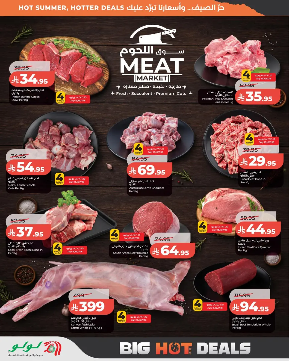 Ofertas de Lulu Eastern Province de 29 Muharram a 5 Safar 1448 AH (15 – 21 julio 2026) Grandes ofertas de verano - Página 3