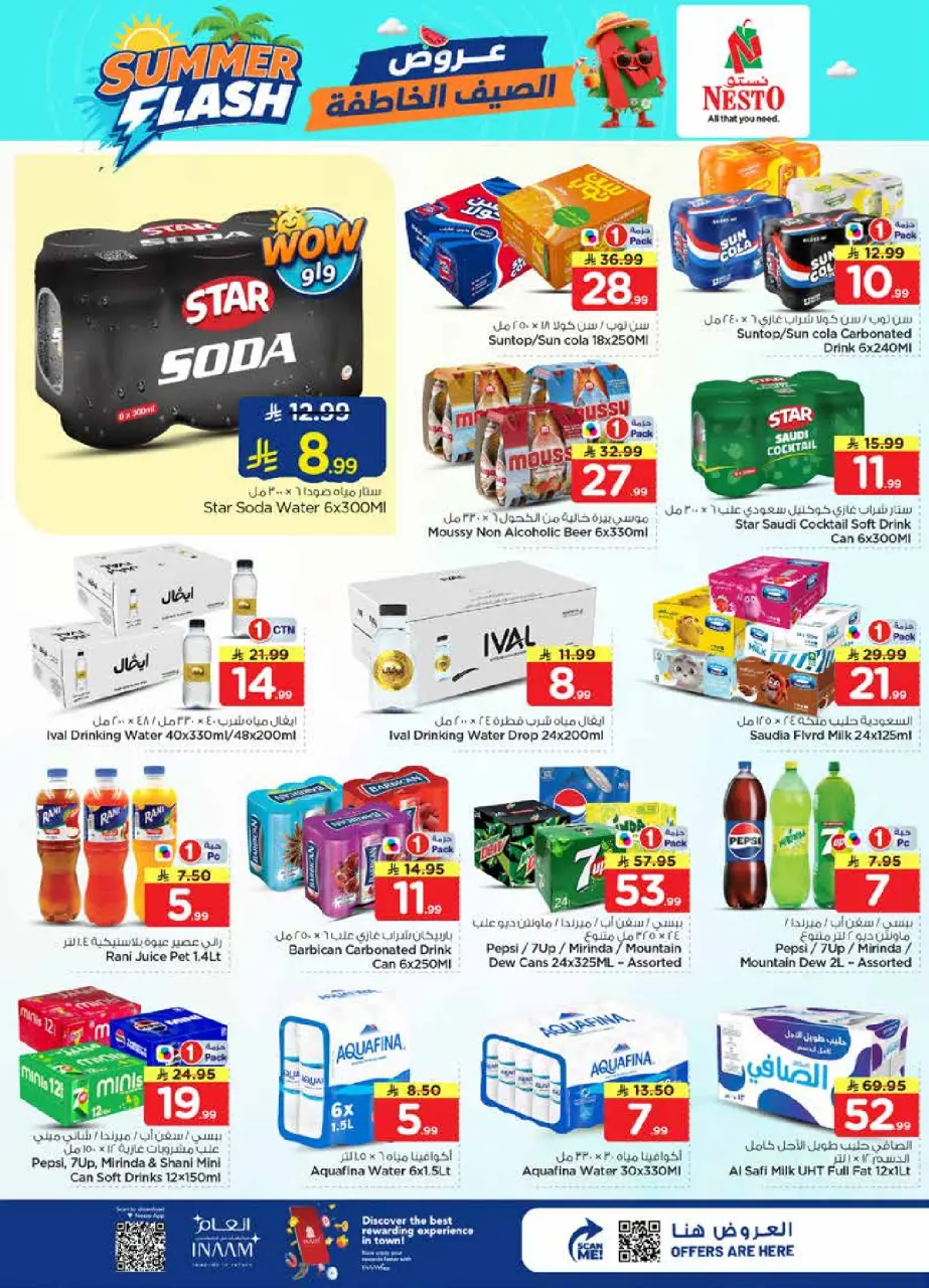 Ofertas de Nesto Al-'Aziziyyah, Albtha de 29 Muharram a 5 Safar 1448 AH (15 – 21 julio 2026) Ofertas Flash de verano - Página 11