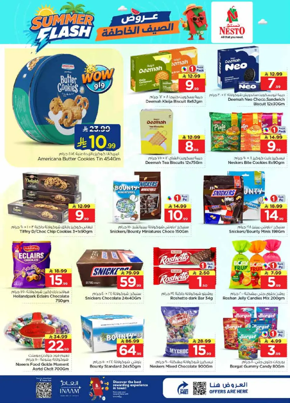 Ofertas de Nesto Al-'Aziziyyah, Albtha de 29 Muharram a 5 Safar 1448 AH (15 – 21 julio 2026) Ofertas Flash de verano - Página 12