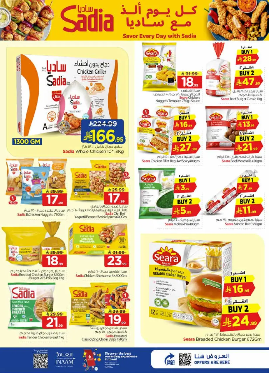 Ofertas de Nesto Al-'Aziziyyah, Albtha de 29 Muharram a 5 Safar 1448 AH (15 – 21 julio 2026) Ofertas Flash de verano - Página 14