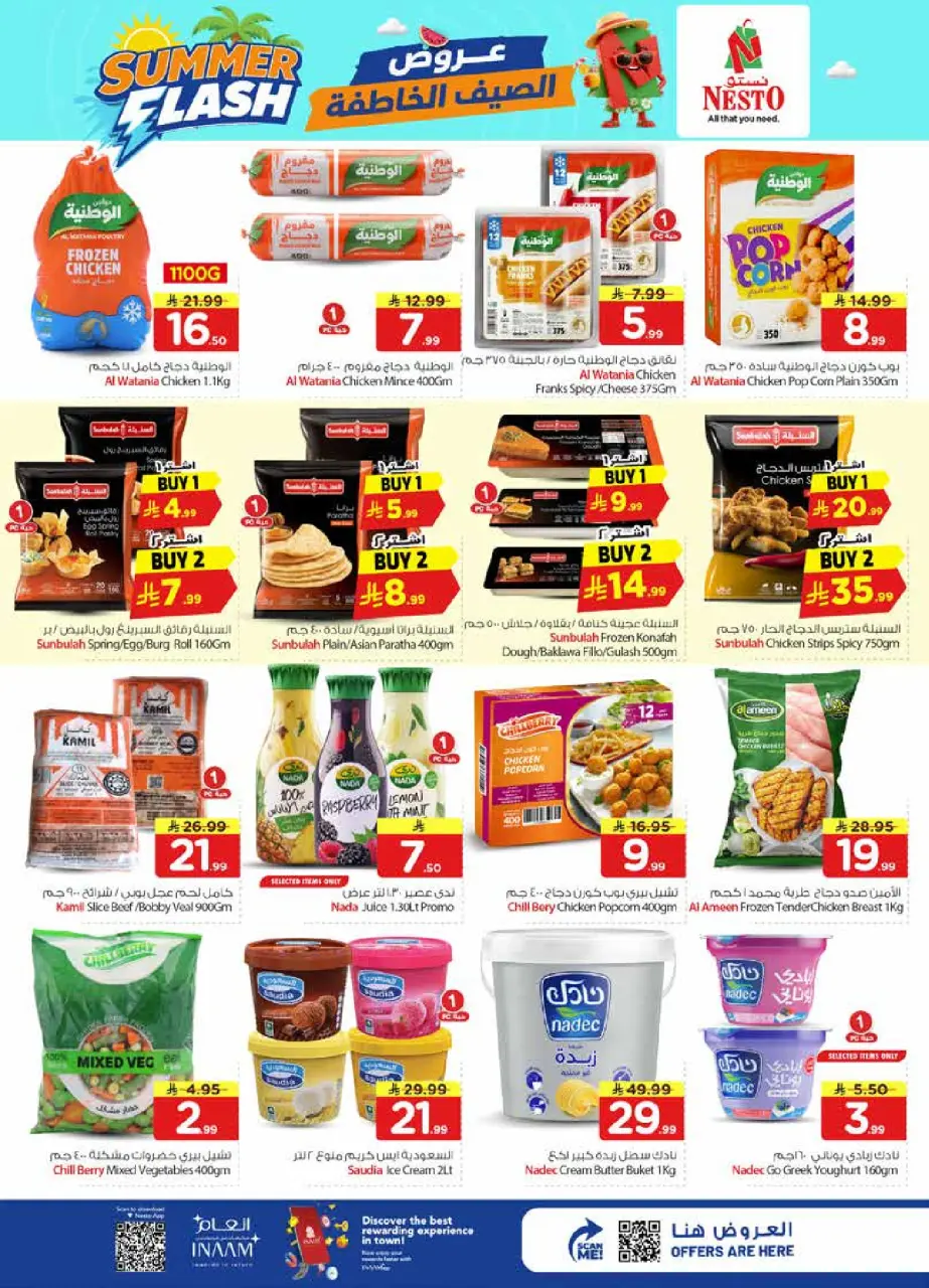 Ofertas de Nesto Al-'Aziziyyah, Albtha de 29 Muharram a 5 Safar 1448 AH (15 – 21 julio 2026) Ofertas Flash de verano - Página 15