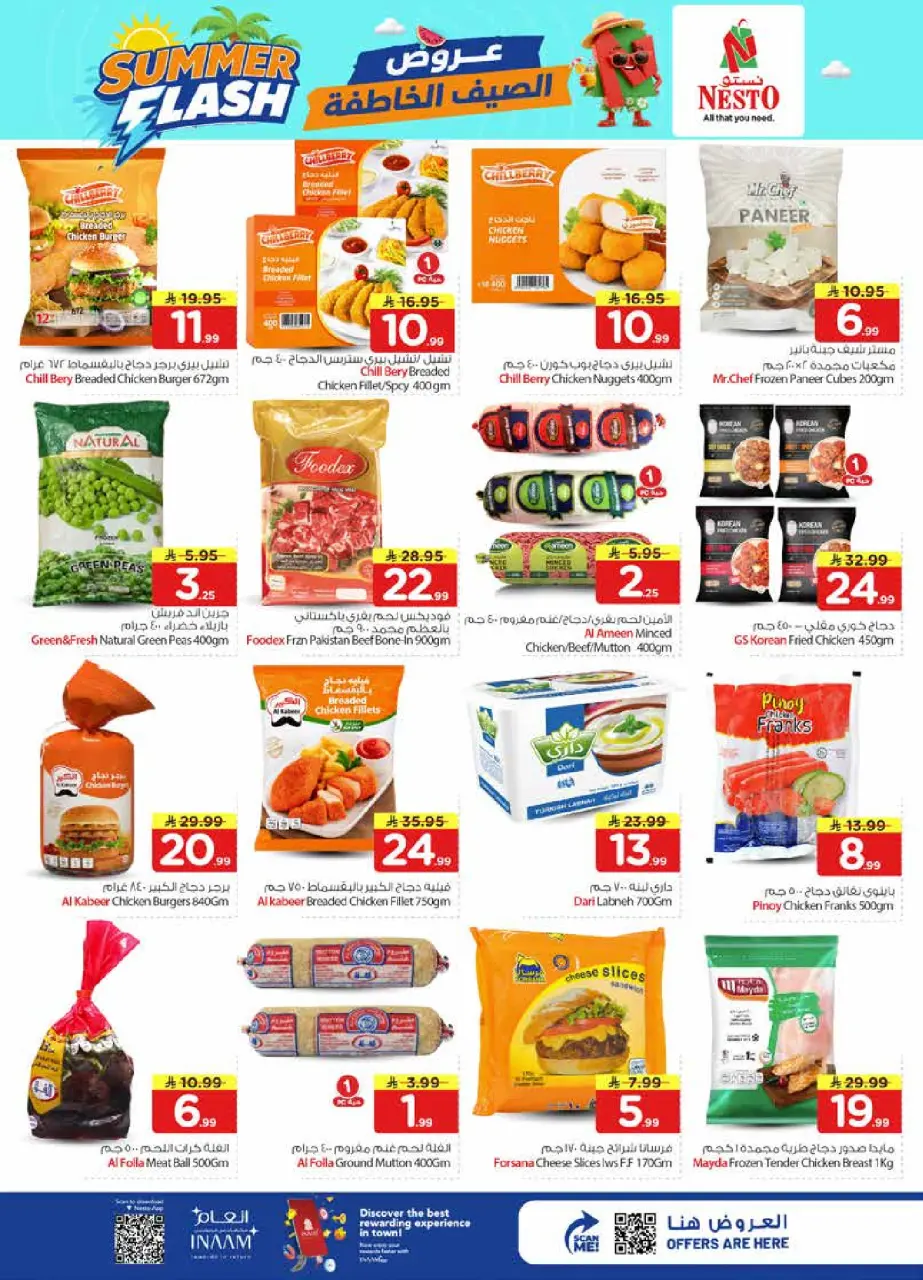 Ofertas de Nesto Al-'Aziziyyah, Albtha de 29 Muharram a 5 Safar 1448 AH (15 – 21 julio 2026) Ofertas Flash de verano - Página 16