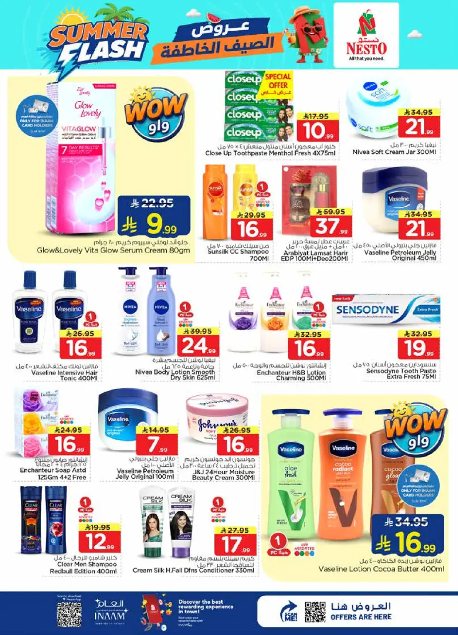 Ofertas de Nesto Al-'Aziziyyah, Albtha de 29 Muharram a 5 Safar 1448 AH (15 – 21 julio 2026) Ofertas Flash de verano - Página 17