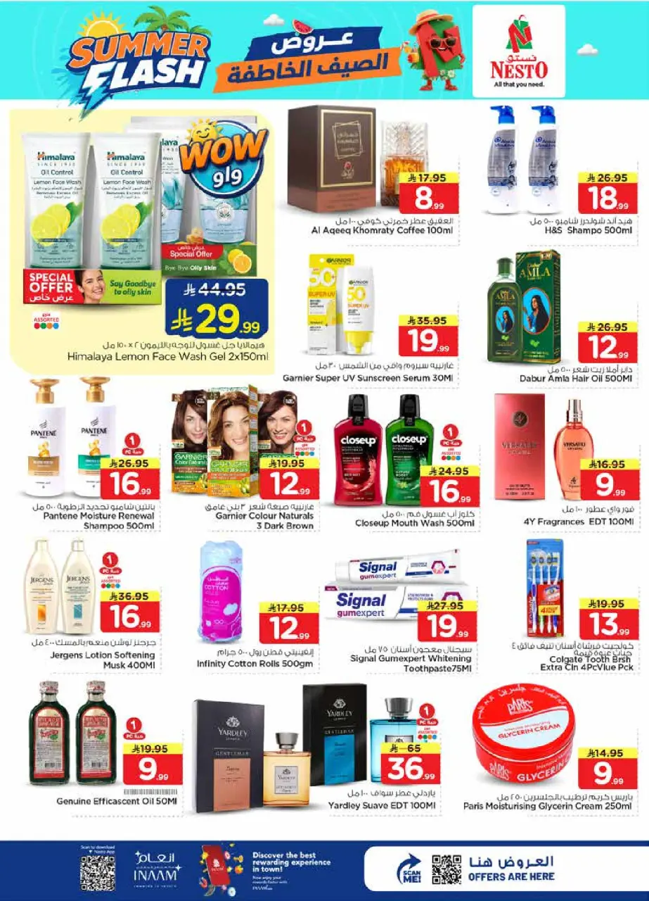 Ofertas de Nesto Al-'Aziziyyah, Albtha de 29 Muharram a 5 Safar 1448 AH (15 – 21 julio 2026) Ofertas Flash de verano - Página 19