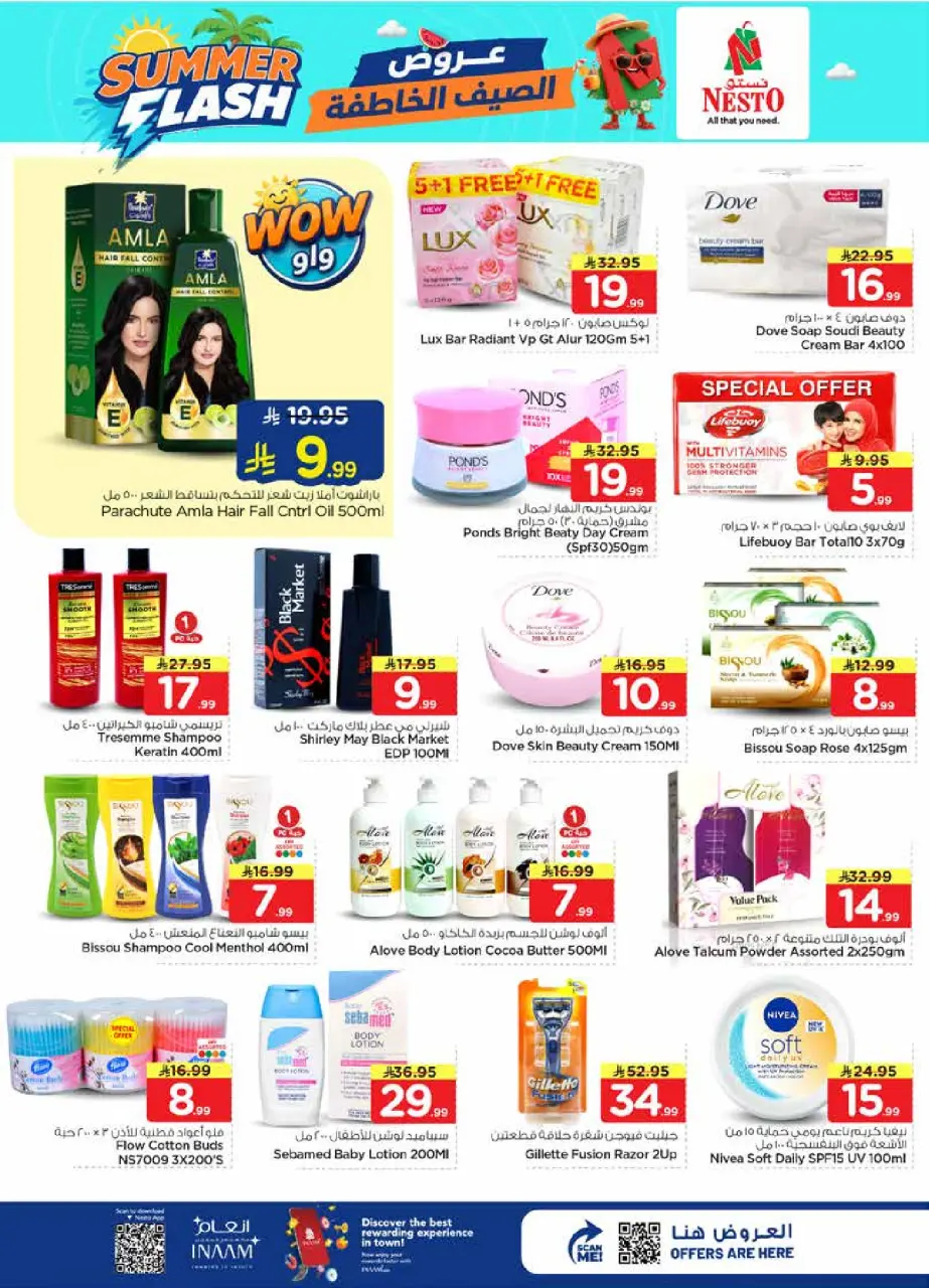 Ofertas de Nesto Al-'Aziziyyah, Albtha de 29 Muharram a 5 Safar 1448 AH (15 – 21 julio 2026) Ofertas Flash de verano - Página 20