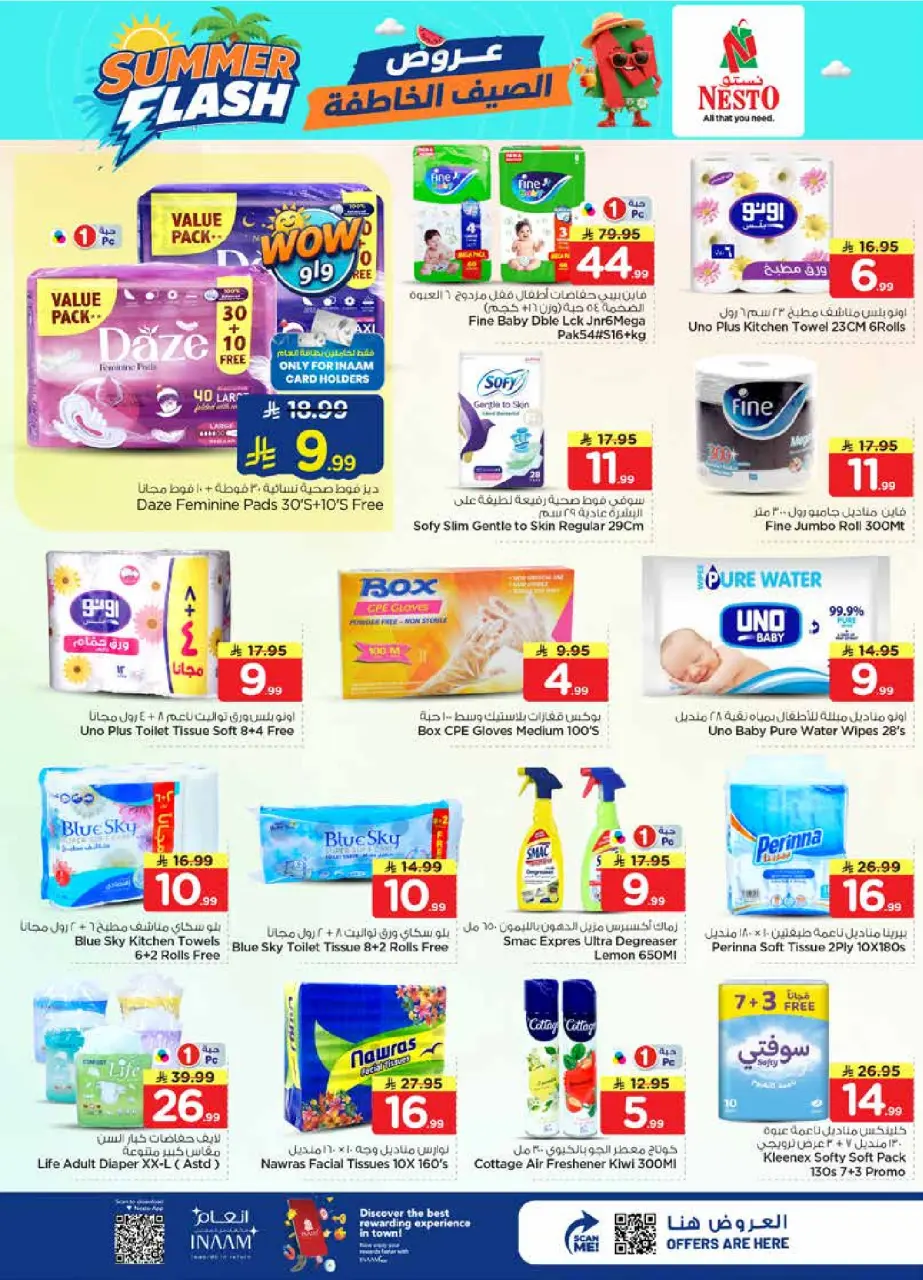 Ofertas de Nesto Al-'Aziziyyah, Albtha de 29 Muharram a 5 Safar 1448 AH (15 – 21 julio 2026) Ofertas Flash de verano - Página 22