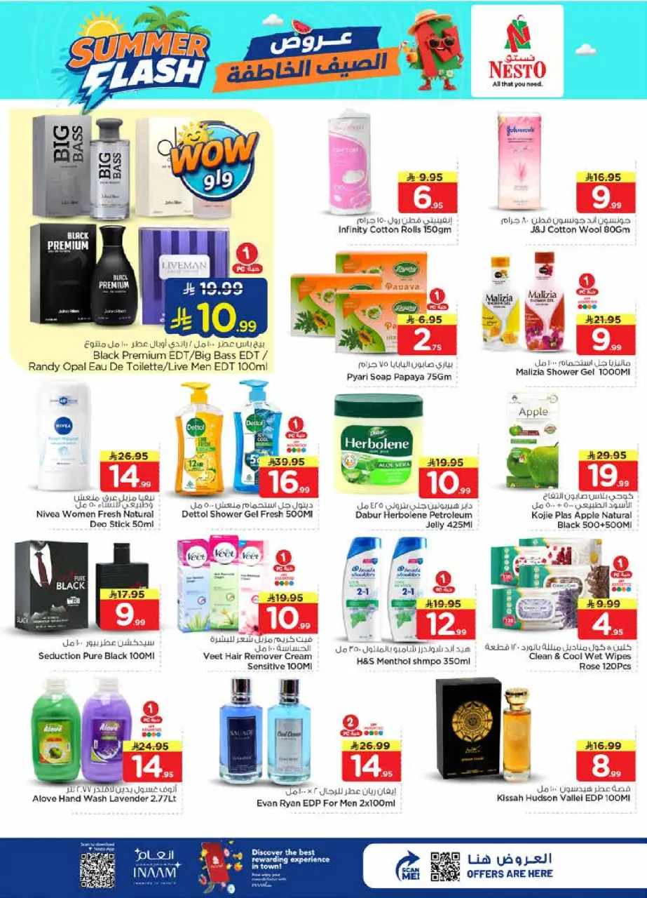 Ofertas de Nesto Al-'Aziziyyah, Albtha de 29 Muharram a 5 Safar 1448 AH (15 – 21 julio 2026) Ofertas Flash de verano - Página 23