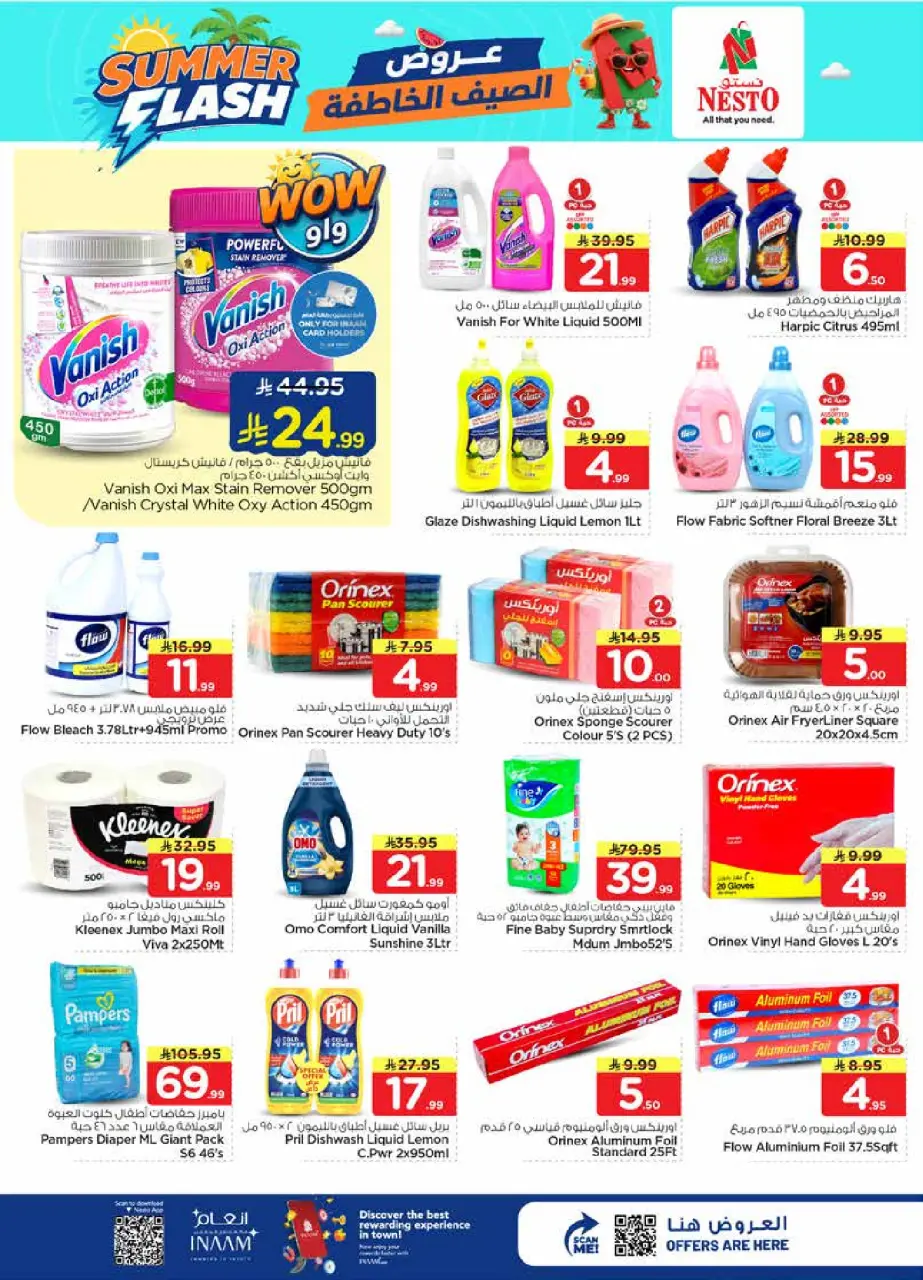 Ofertas de Nesto Al-'Aziziyyah, Albtha de 29 Muharram a 5 Safar 1448 AH (15 – 21 julio 2026) Ofertas Flash de verano - Página 24