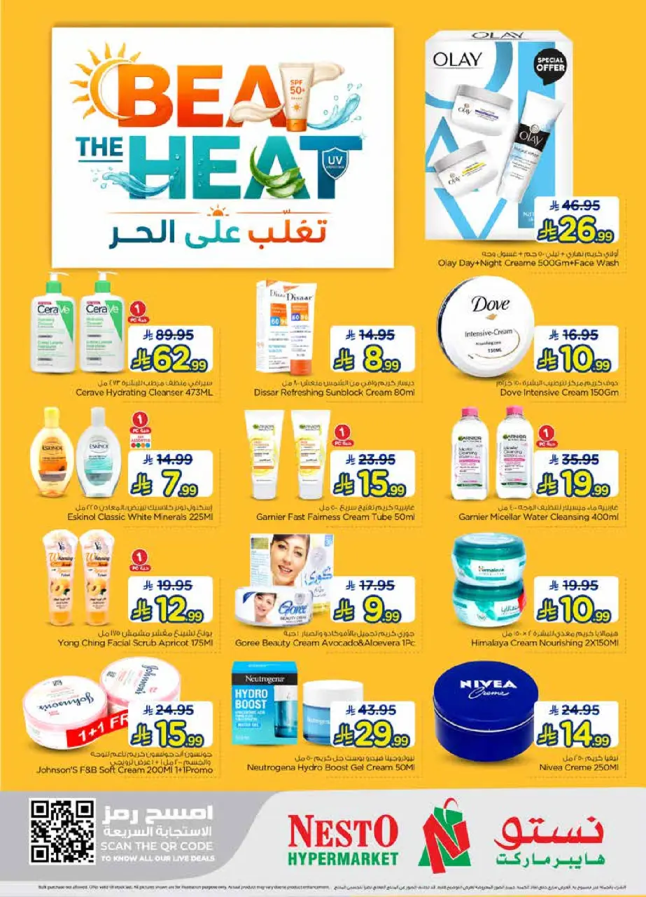 Ofertas de Nesto Al-'Aziziyyah, Albtha de 29 Muharram a 5 Safar 1448 AH (15 – 21 julio 2026) Ofertas Flash de verano - Página 25
