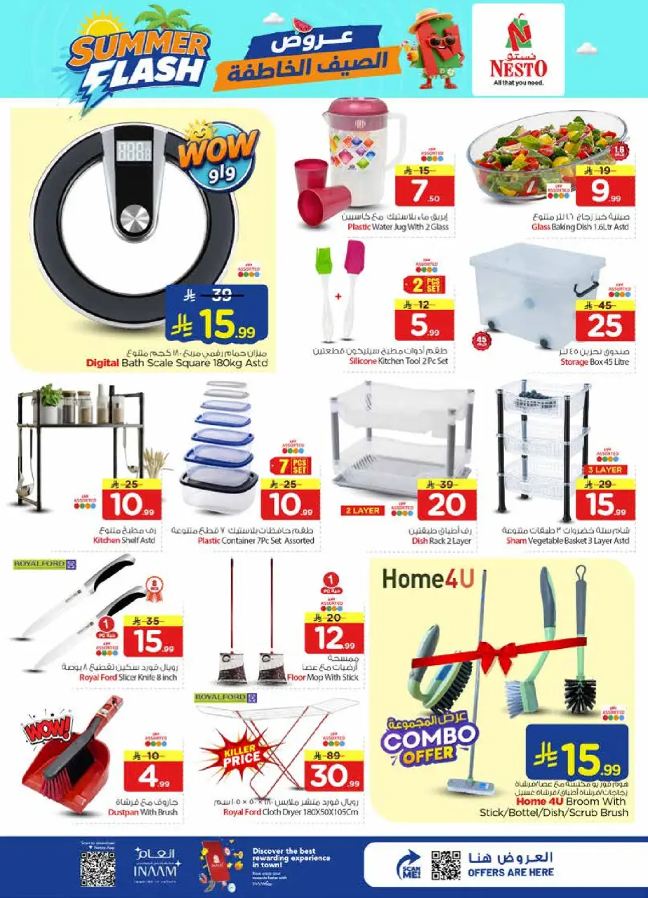 Ofertas de Nesto Al-'Aziziyyah, Albtha de 29 Muharram a 5 Safar 1448 AH (15 – 21 julio 2026) Ofertas Flash de verano - Página 27