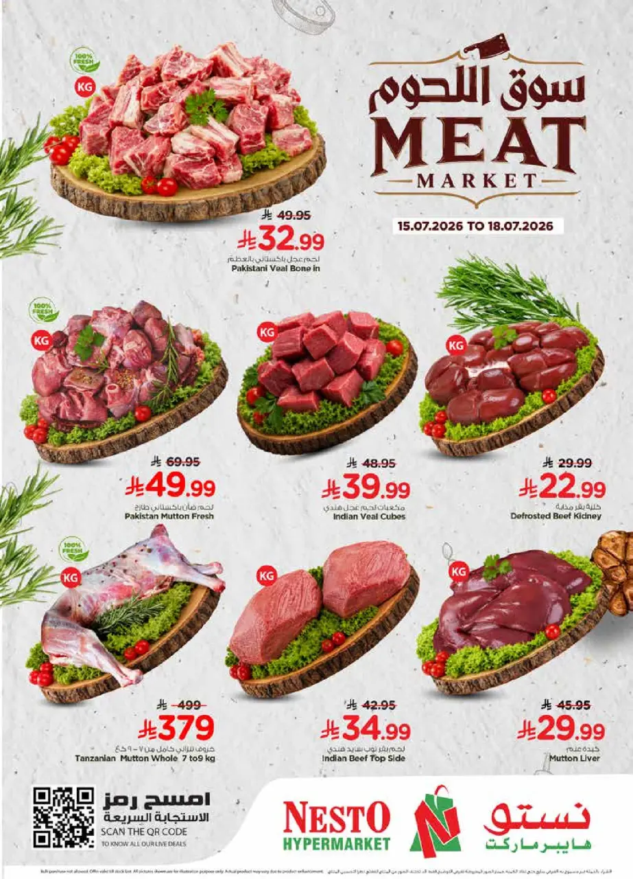 Ofertas de Nesto Al-'Aziziyyah, Albtha de 29 Muharram a 5 Safar 1448 AH (15 – 21 julio 2026) Ofertas Flash de verano - Página 4