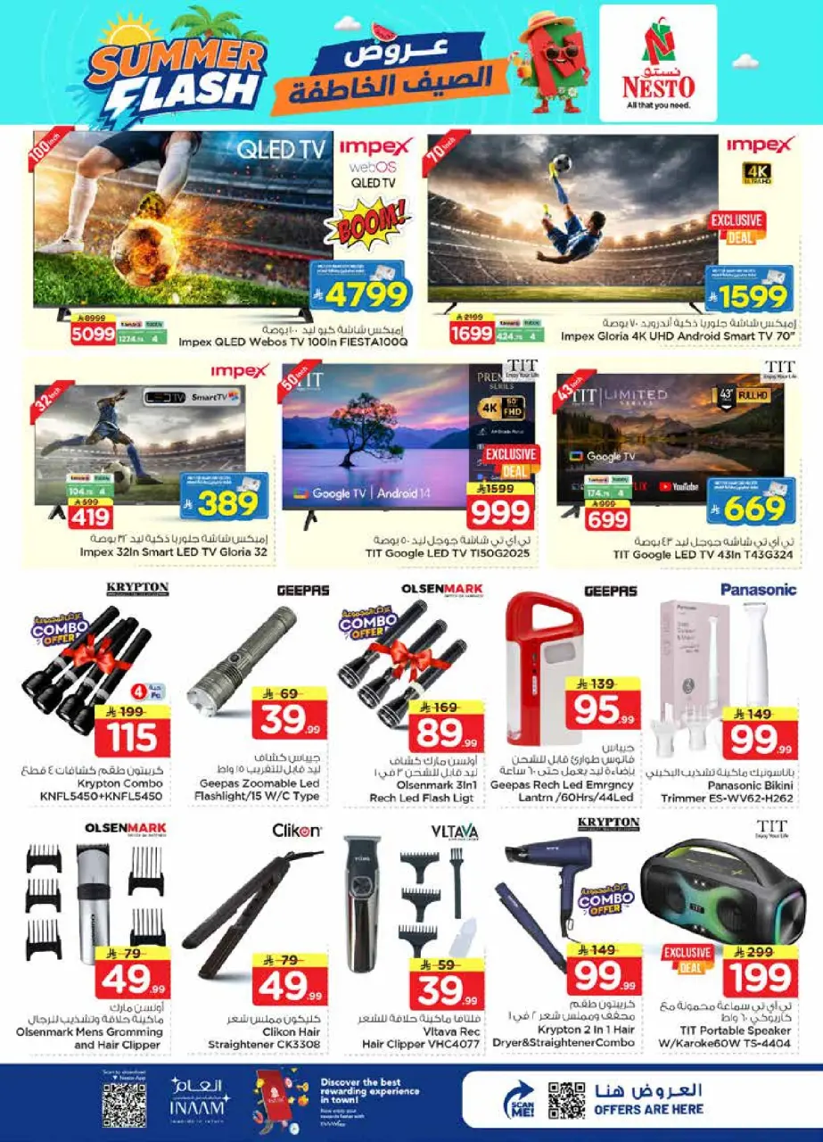 Ofertas de Nesto Al-'Aziziyyah, Albtha de 29 Muharram a 5 Safar 1448 AH (15 – 21 julio 2026) Ofertas Flash de verano - Página 32