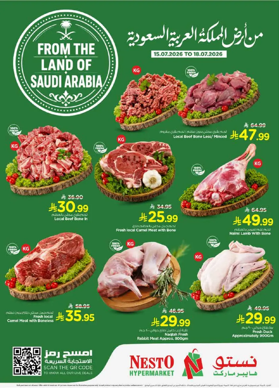 Ofertas de Nesto Centro comercial Villagio de 29 Muharram a 5 Safar 1448 AH (15 – 21 julio 2026) Ofertas Flash de verano - Página 3