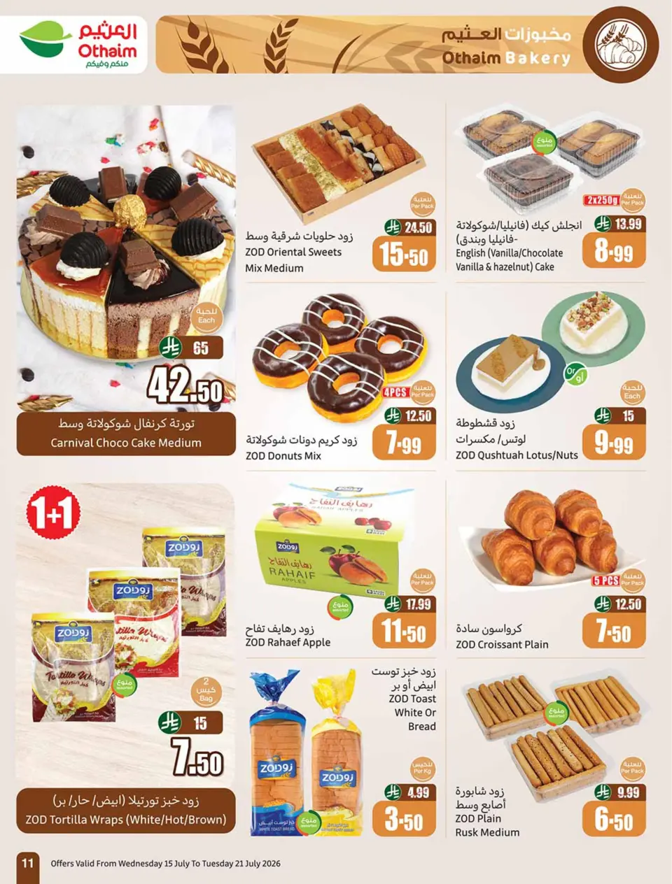 Ofertas de Mercados Othaim Arabia Saudita de 29 Muharram a 5 Safar 1448 AH (15 – 21 julio 2026) Demo Stadium - Página 11