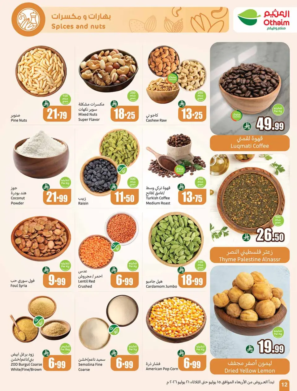Ofertas de Mercados Othaim Arabia Saudita de 29 Muharram a 5 Safar 1448 AH (15 – 21 julio 2026) Demo Stadium - Página 12