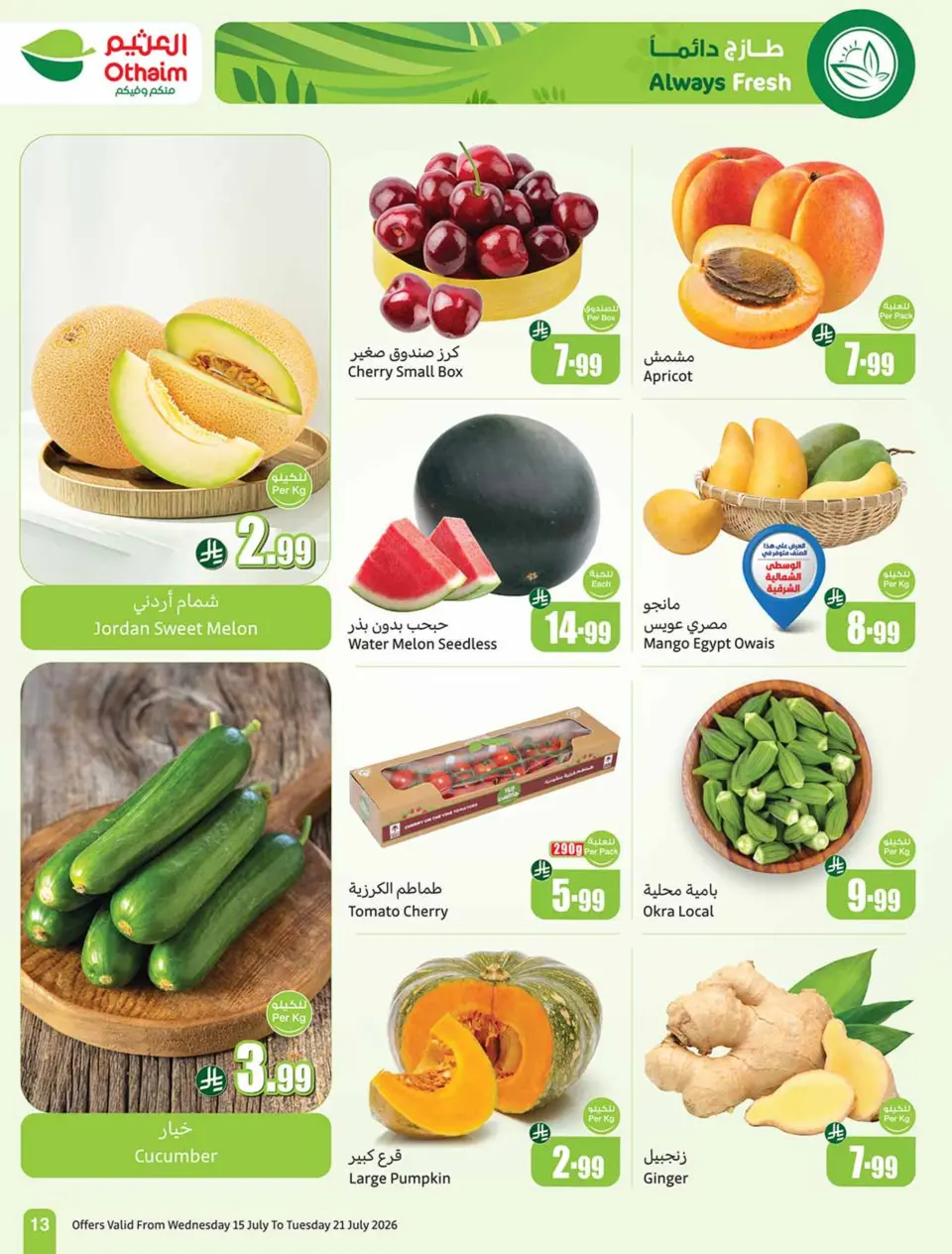 Ofertas de Mercados Othaim Arabia Saudita de 29 Muharram a 5 Safar 1448 AH (15 – 21 julio 2026) Demo Stadium - Página 13
