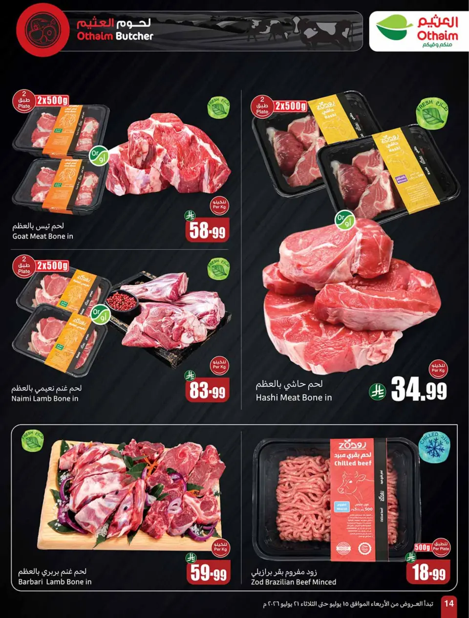 Ofertas de Mercados Othaim Arabia Saudita de 29 Muharram a 5 Safar 1448 AH (15 – 21 julio 2026) Demo Stadium - Página 14