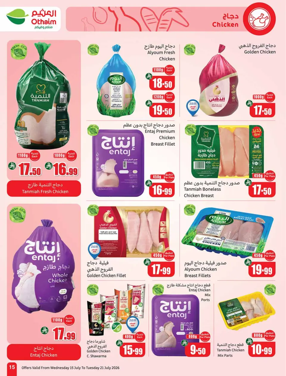 Ofertas de Mercados Othaim Arabia Saudita de 29 Muharram a 5 Safar 1448 AH (15 – 21 julio 2026) Demo Stadium - Página 15