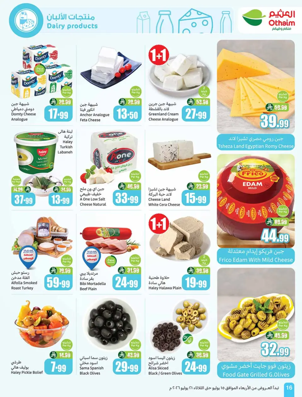 Ofertas de Mercados Othaim Arabia Saudita de 29 Muharram a 5 Safar 1448 AH (15 – 21 julio 2026) Demo Stadium - Página 16