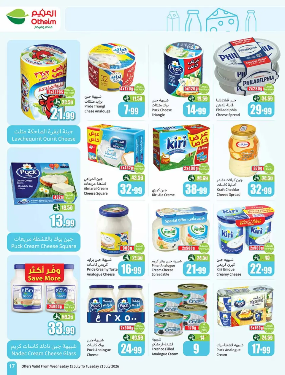Ofertas de Mercados Othaim Arabia Saudita de 29 Muharram a 5 Safar 1448 AH (15 – 21 julio 2026) Demo Stadium - Página 17