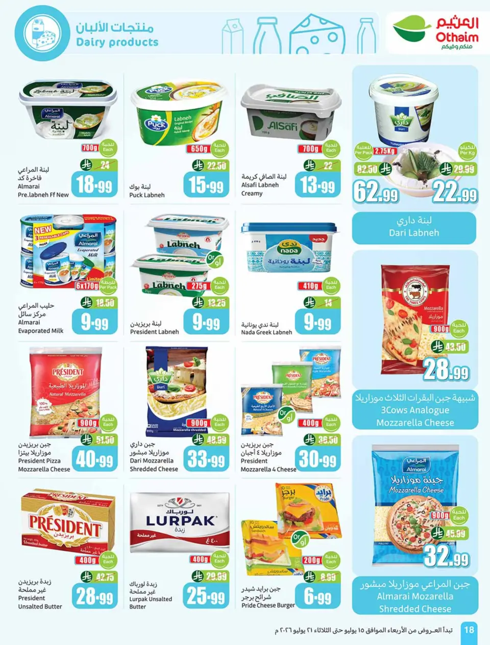Ofertas de Mercados Othaim Arabia Saudita de 29 Muharram a 5 Safar 1448 AH (15 – 21 julio 2026) Demo Stadium - Página 18