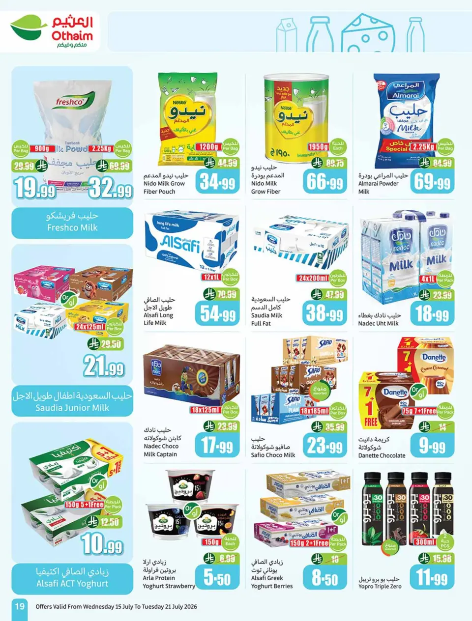 Ofertas de Mercados Othaim Arabia Saudita de 29 Muharram a 5 Safar 1448 AH (15 – 21 julio 2026) Demo Stadium - Página 19