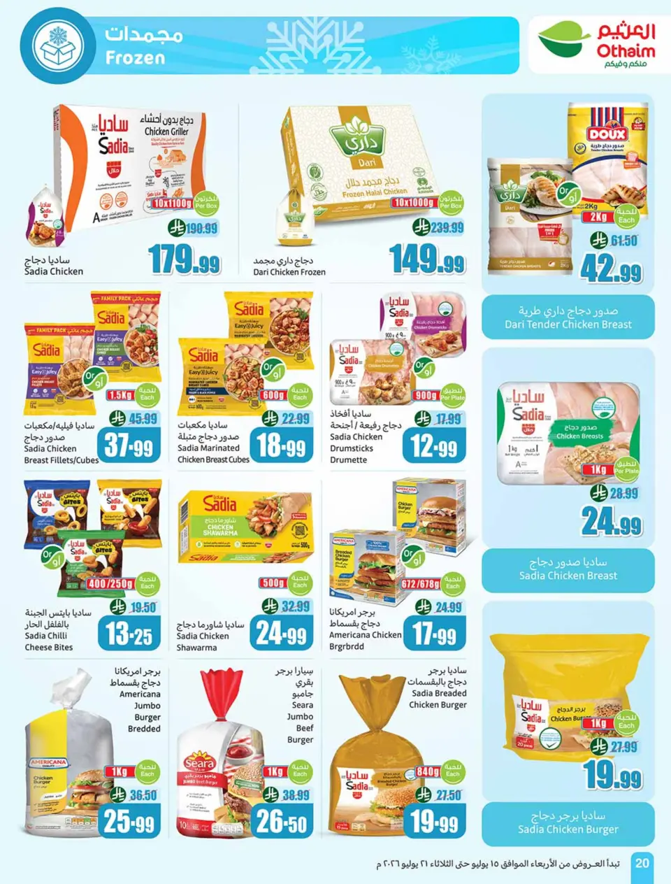 Ofertas de Mercados Othaim Arabia Saudita de 29 Muharram a 5 Safar 1448 AH (15 – 21 julio 2026) Demo Stadium - Página 20