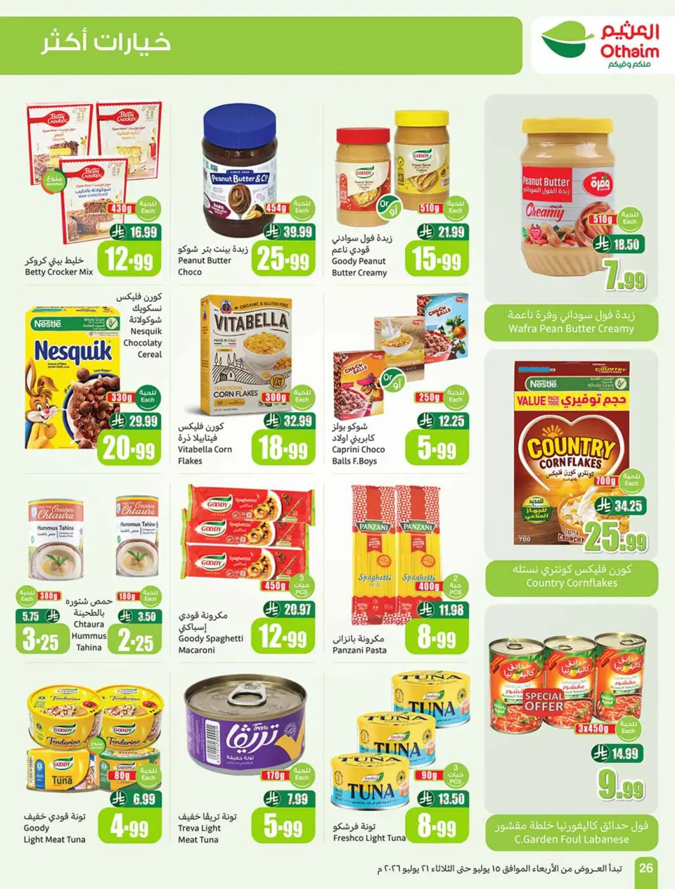 Ofertas de Mercados Othaim Arabia Saudita de 29 Muharram a 5 Safar 1448 AH (15 – 21 julio 2026) Demo Stadium - Página 26