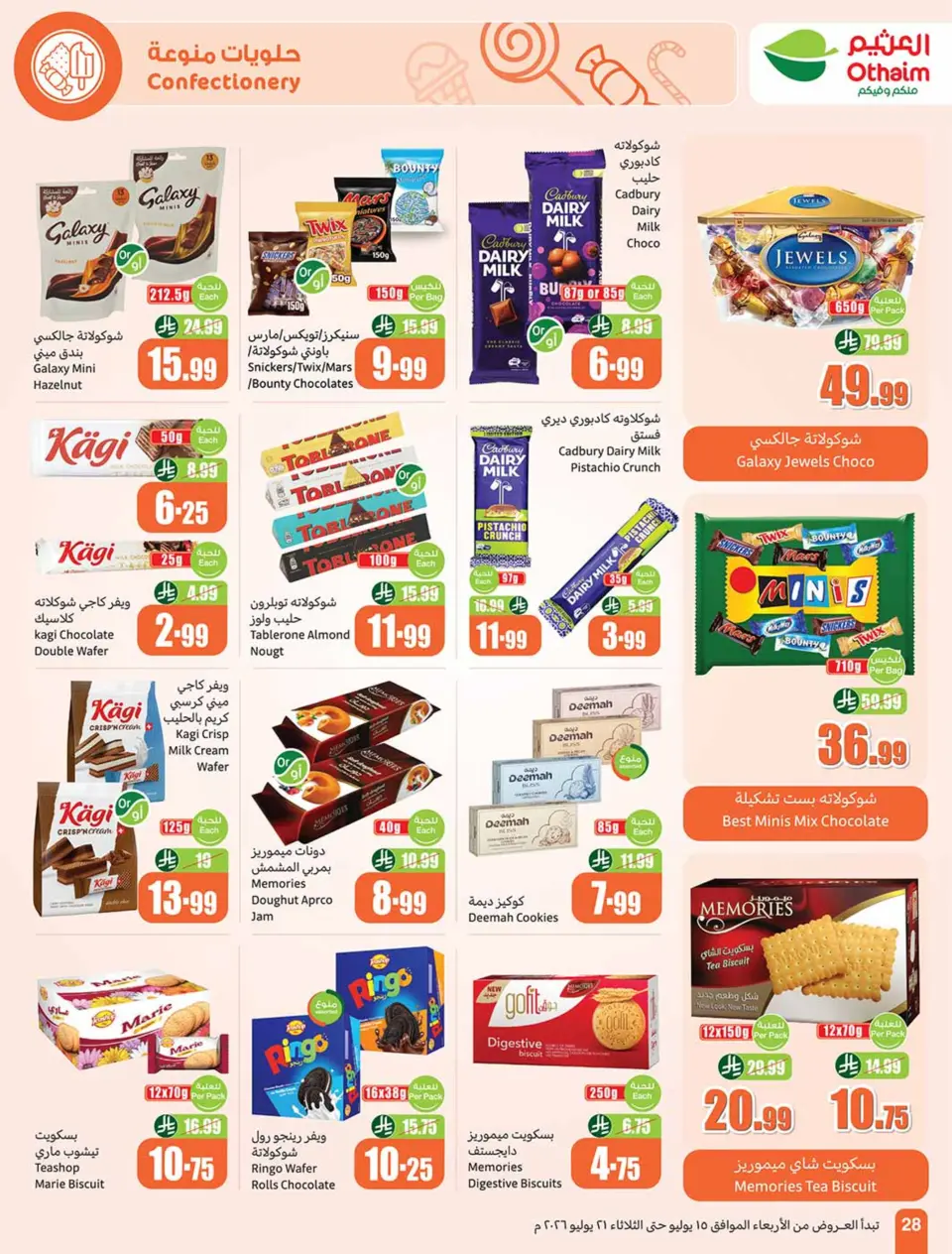 Ofertas de Mercados Othaim Arabia Saudita de 29 Muharram a 5 Safar 1448 AH (15 – 21 julio 2026) Demo Stadium - Página 28