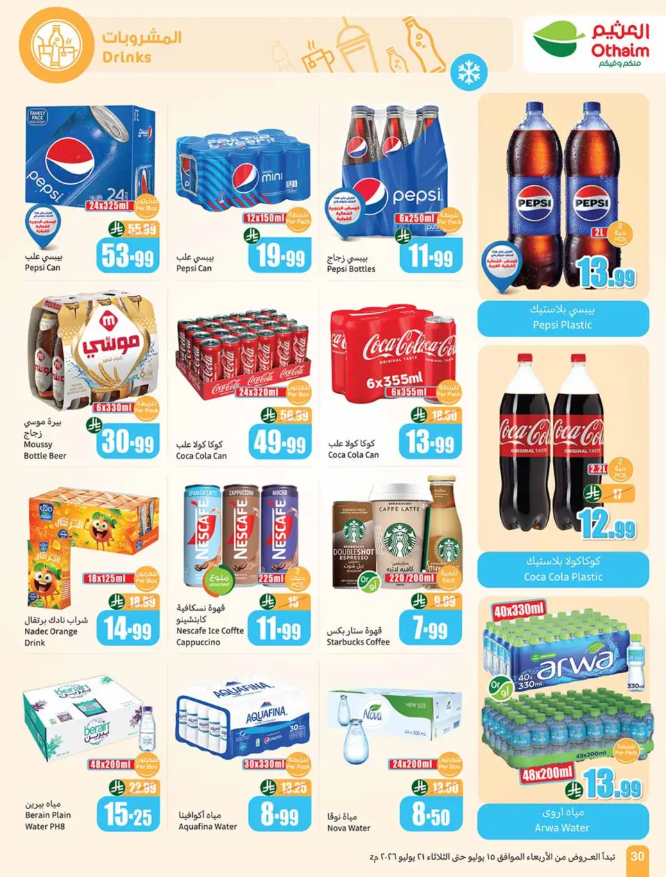 Ofertas de Mercados Othaim Arabia Saudita de 29 Muharram a 5 Safar 1448 AH (15 – 21 julio 2026) Demo Stadium - Página 30