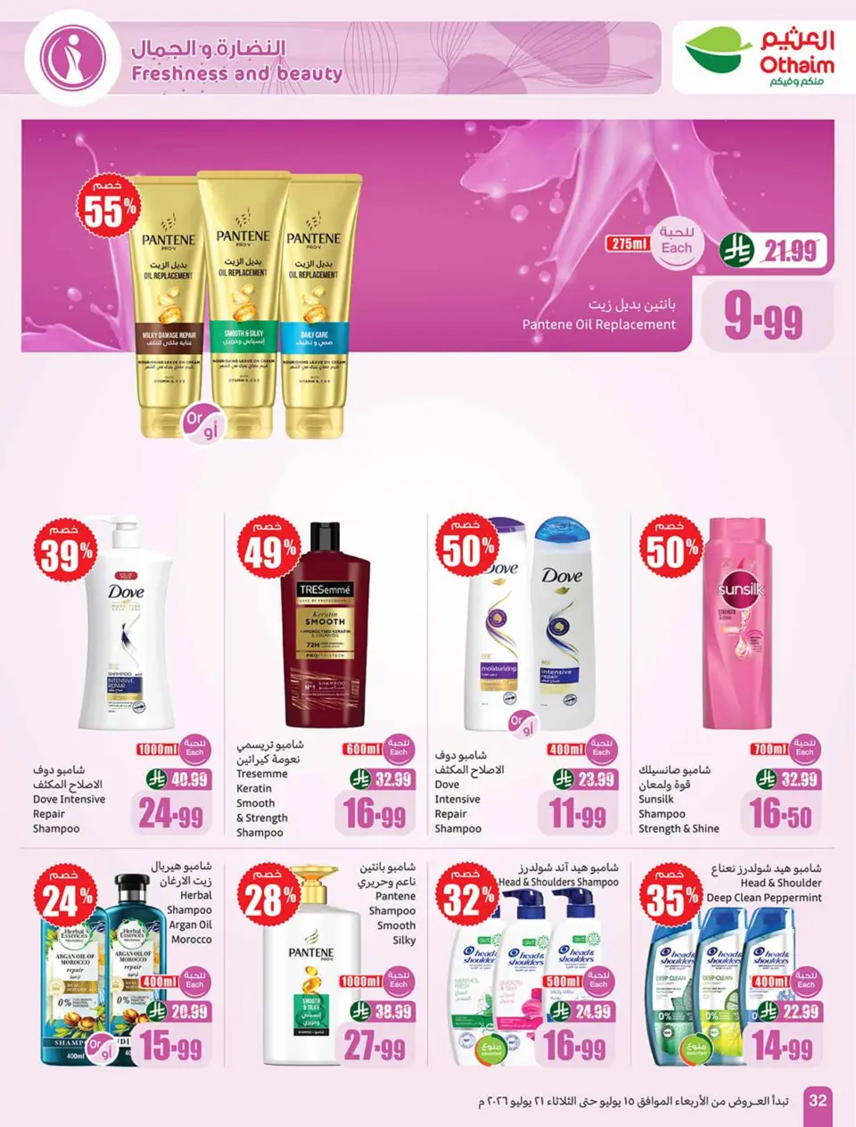 Ofertas de Mercados Othaim Arabia Saudita de 29 Muharram a 5 Safar 1448 AH (15 – 21 julio 2026) Demo Stadium - Página 32