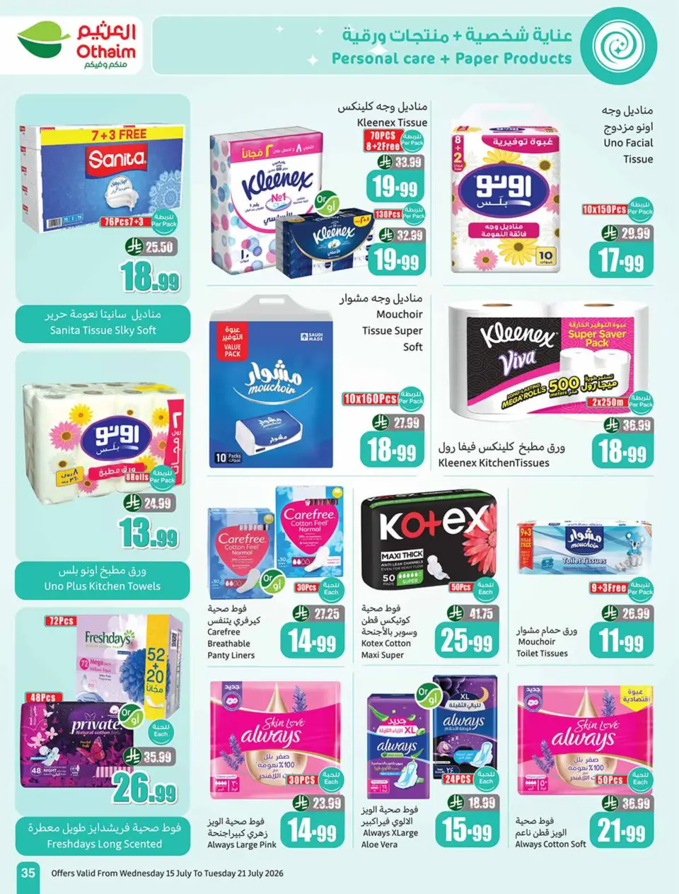 Ofertas de Mercados Othaim Arabia Saudita de 29 Muharram a 5 Safar 1448 AH (15 – 21 julio 2026) Demo Stadium - Página 35