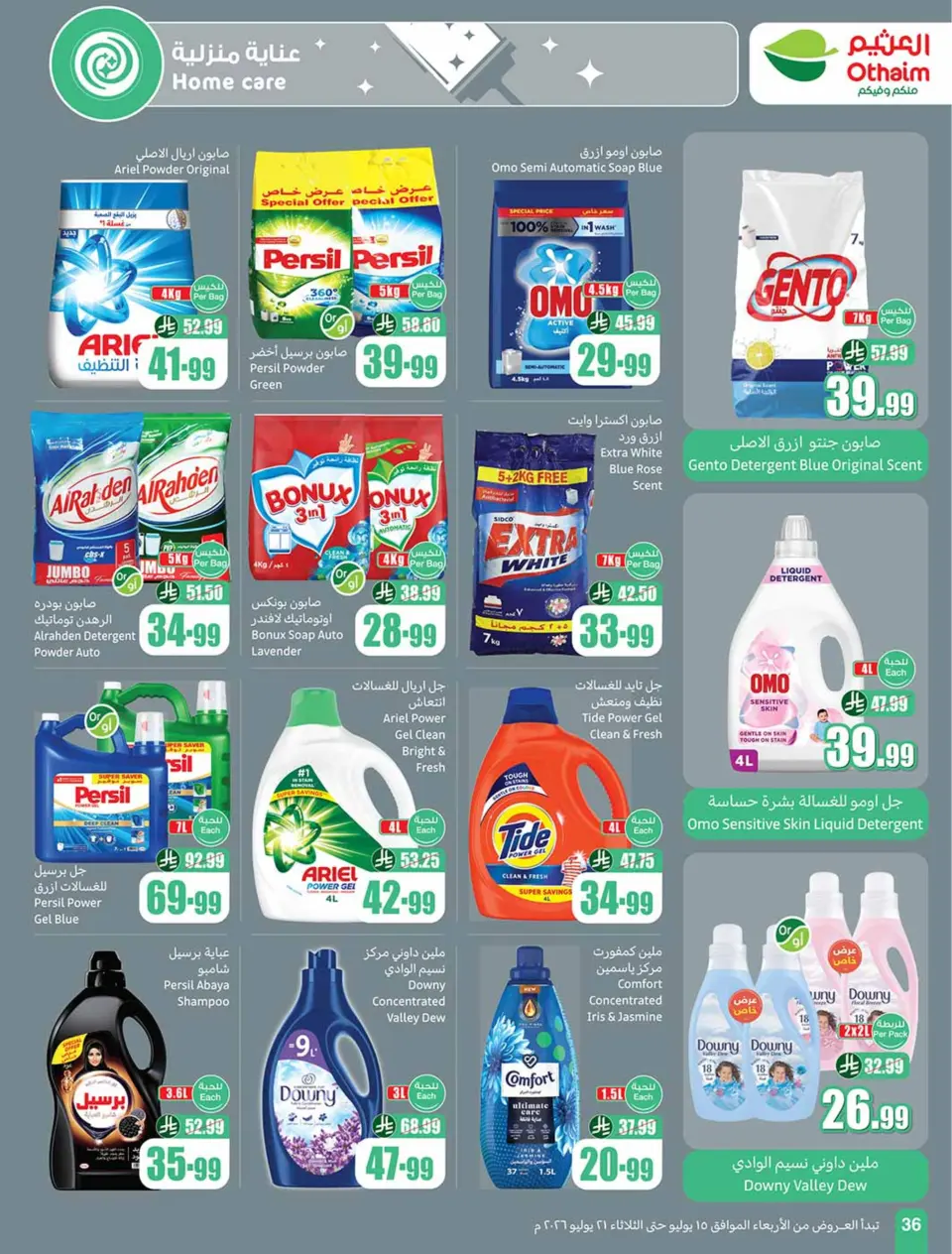 Ofertas de Mercados Othaim Arabia Saudita de 29 Muharram a 5 Safar 1448 AH (15 – 21 julio 2026) Demo Stadium - Página 36
