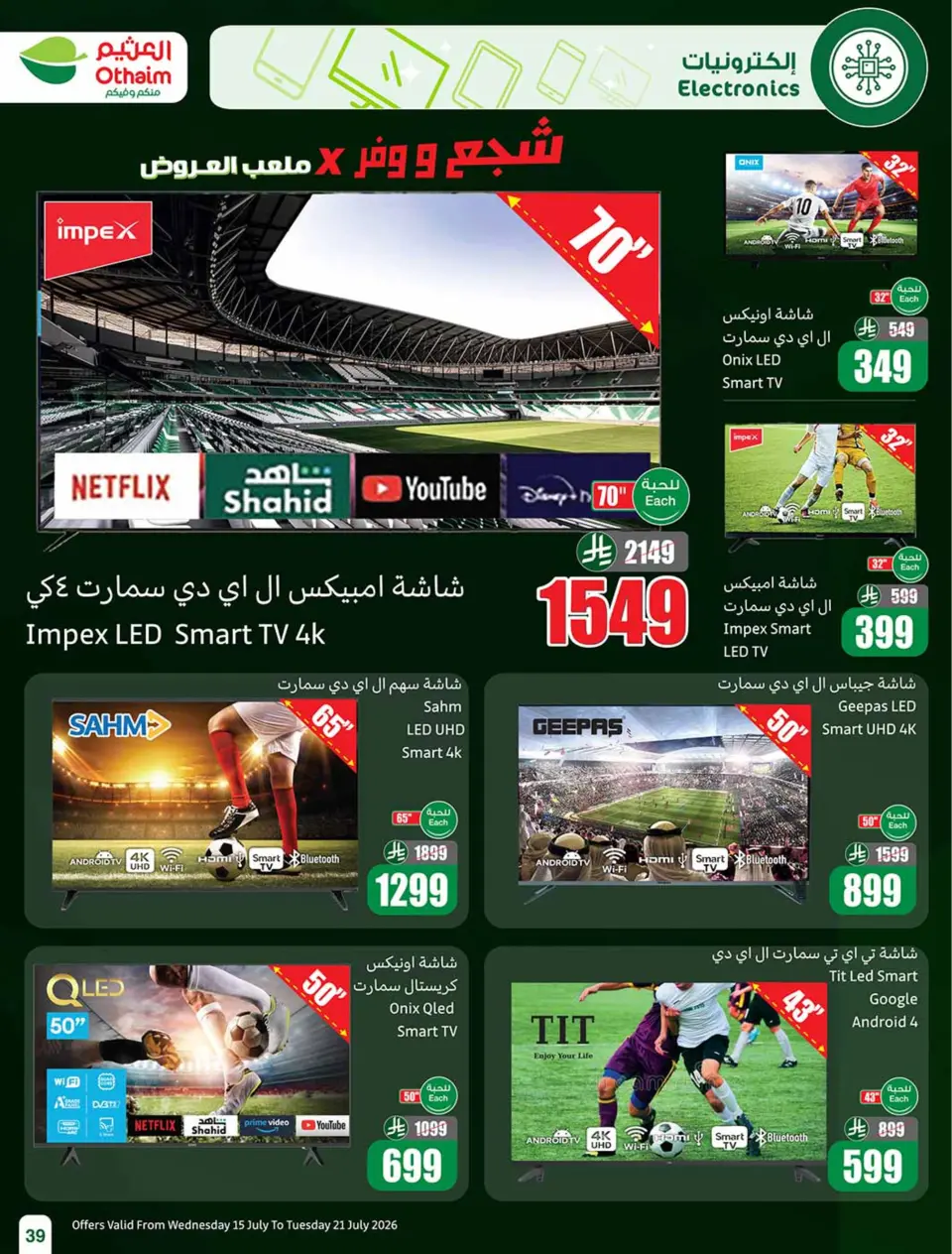 Ofertas de Mercados Othaim Arabia Saudita de 29 Muharram a 5 Safar 1448 AH (15 – 21 julio 2026) Demo Stadium - Página 39