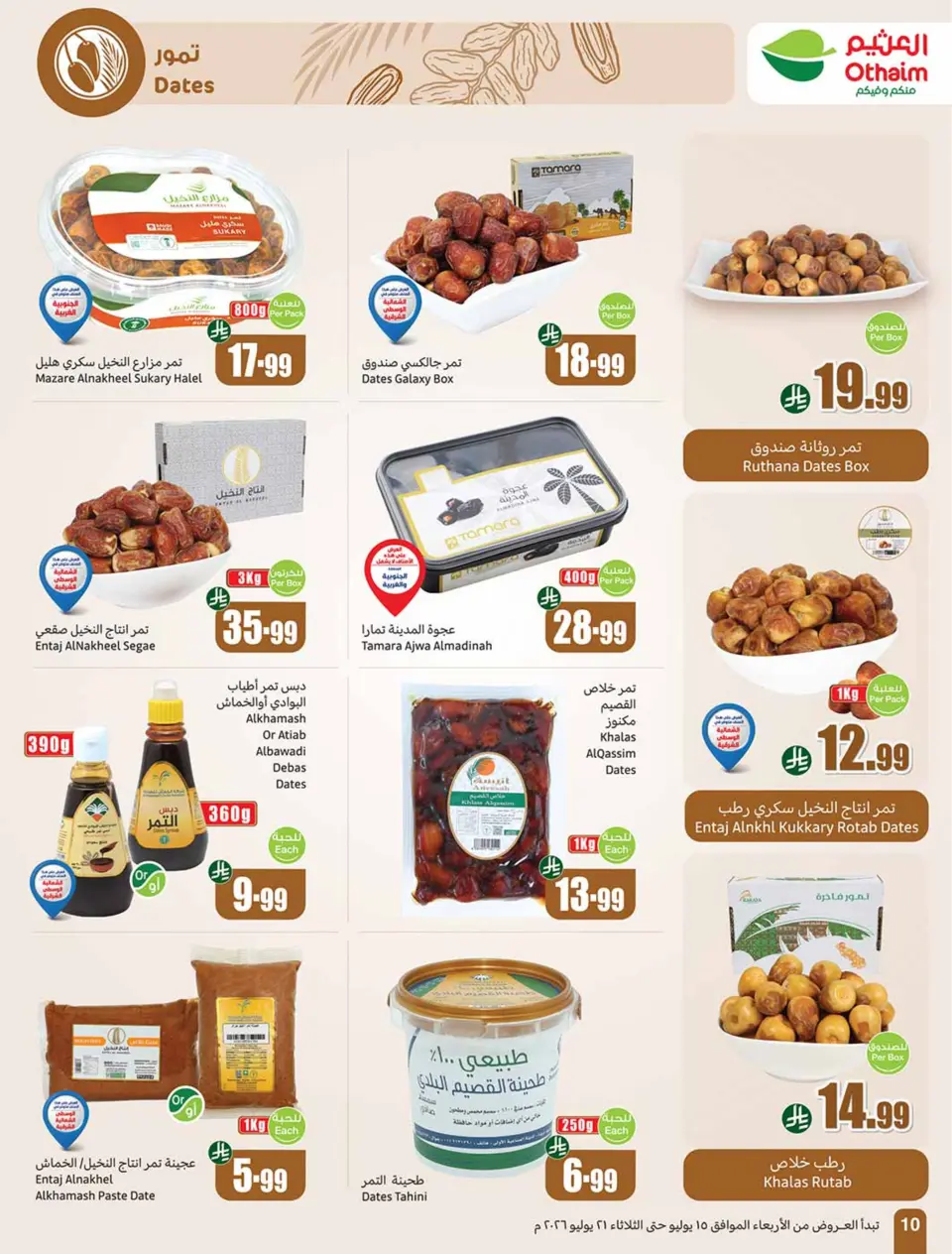 Ofertas de Mercados Othaim Arabia Saudita de 29 Muharram a 5 Safar 1448 AH (15 – 21 julio 2026) Demo Stadium - Página 10
