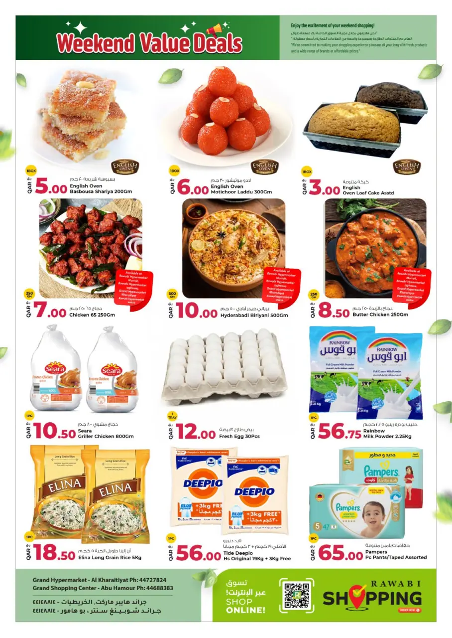 Offres Marchés de Rawabi Qatar de 16 à 18 juillet 2026 Offres du week-end à prix avantageux - Marchés de Rawabi - Qatar - 16 juillet 2026 – 18 juillet 2026 - Page 2