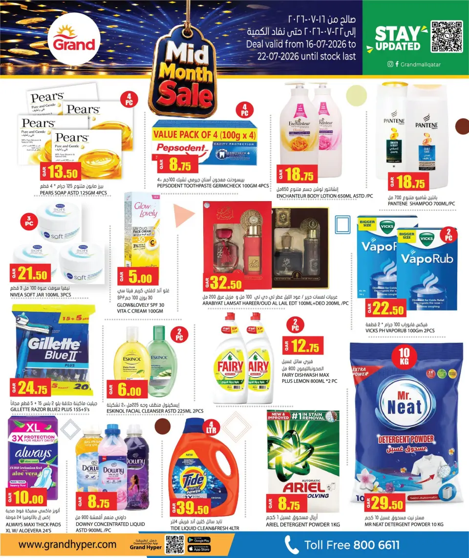 Offres Grand hypermarché Qatar de 16 à 22 juillet 2026 Soldes de mi-mois - Grand hypermarché - Qatar - 16 juillet 2026 – 22 juillet 2026 - Page 5
