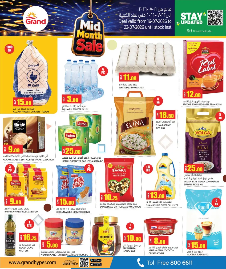 Offres Grand hypermarché Qatar de 16 à 22 juillet 2026 Soldes de mi-mois - Grand hypermarché - Qatar - 16 juillet 2026 – 22 juillet 2026 - Page 4