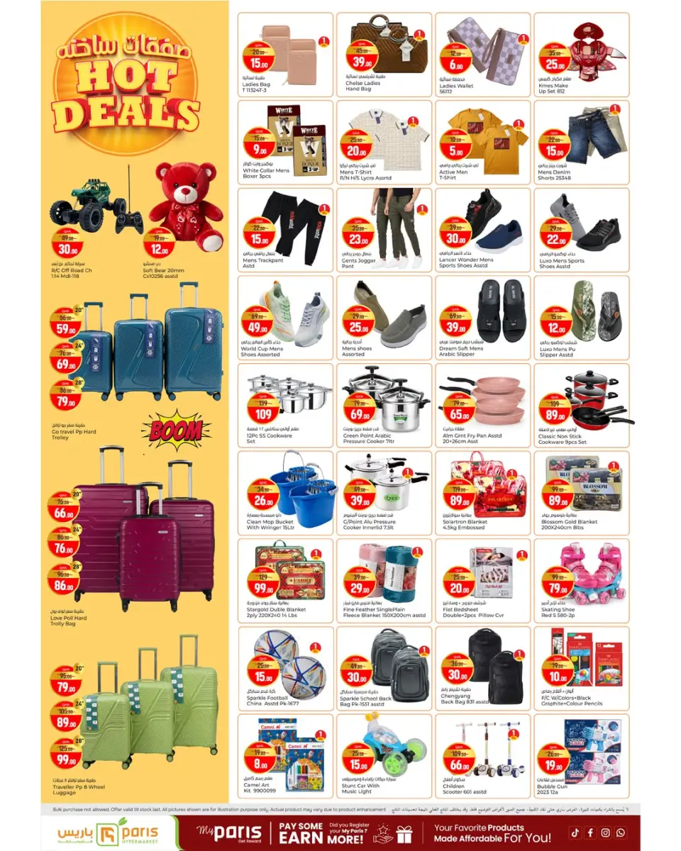 Offres Paris hypermarché Al Wakrah de 15 à 18 juillet 2026 Offres Chaudes - Paris hypermarché - Qatar - 15 juillet 2026 – 18 juillet 2026 - Page 4