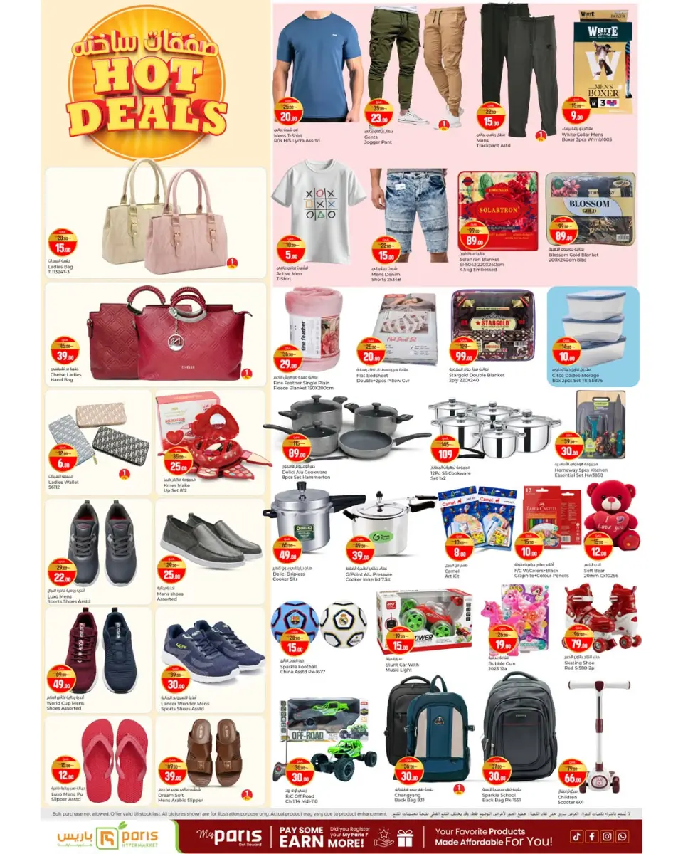 Offres Paris hypermarché Alatyh de 15 à 18 juillet 2026 Offres Chaudes - Paris hypermarché - Qatar - 15 juillet 2026 – 18 juillet 2026 - Page 3