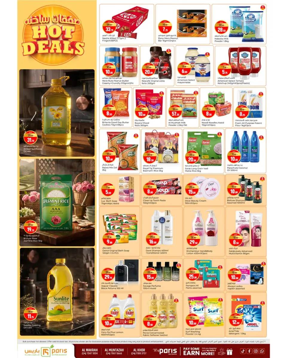 Offres Paris hypermarché Al Wakrah, Al Khor, Almntzh de 15 à 18 juillet 2026 Offres Chaudes - Paris hypermarché - Qatar - 15 juillet 2026 – 18 juillet 2026 - Page 2