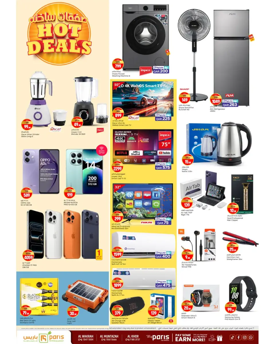 Offres Paris hypermarché Al Wakrah, Al Khor, Almntzh de 15 à 18 juillet 2026 Offres Chaudes - Paris hypermarché - Qatar - 15 juillet 2026 – 18 juillet 2026 - Page 4